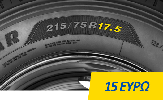 GOOD24-014-Hubspot-360-sell-out-campaigns_Tyres_GR4